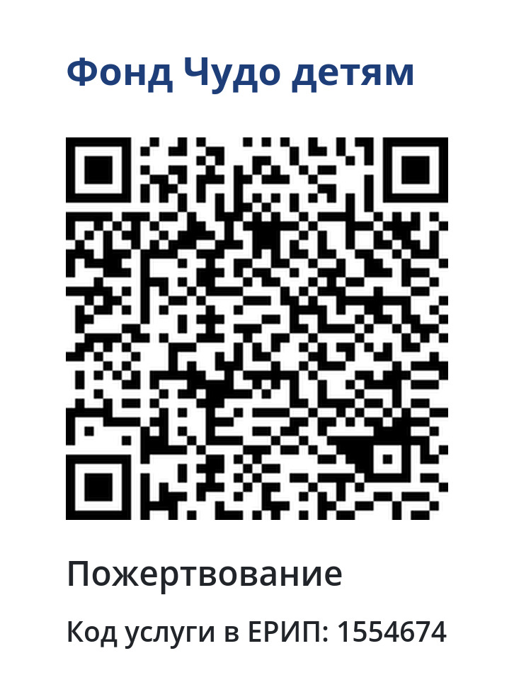QR-код ЕРИП